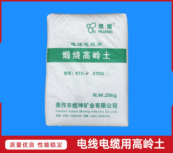 偏高嶺土_陶土粉_煅燒高嶺土-焦作市煜坤礦業有限公司